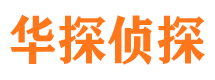 内丘市调查取证